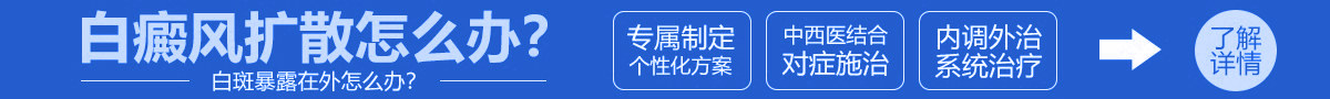 乌鲁木齐新军都白癜风医院