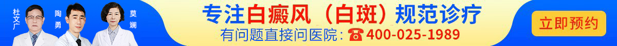 乌鲁木齐新军都白癜风医院