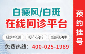 乌鲁木齐新军都白癜风医院