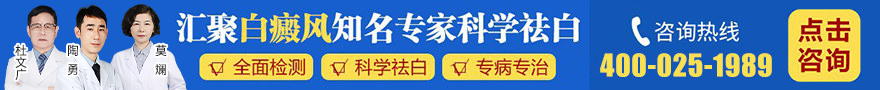 乌鲁木齐新军都白癜风医院